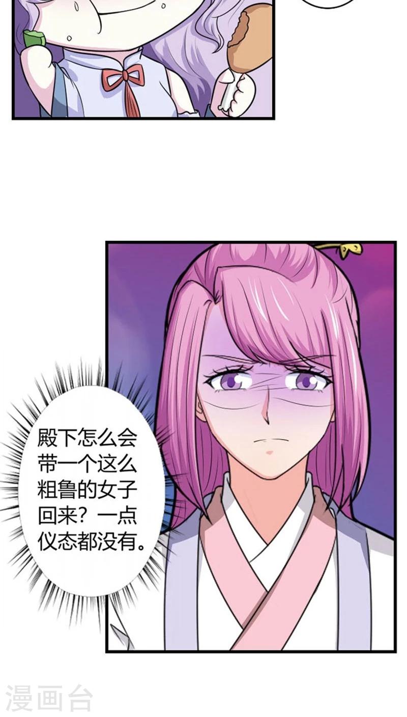 溺宠成瘾免费观看完整版漫画,第94话 妒火中烧2图
