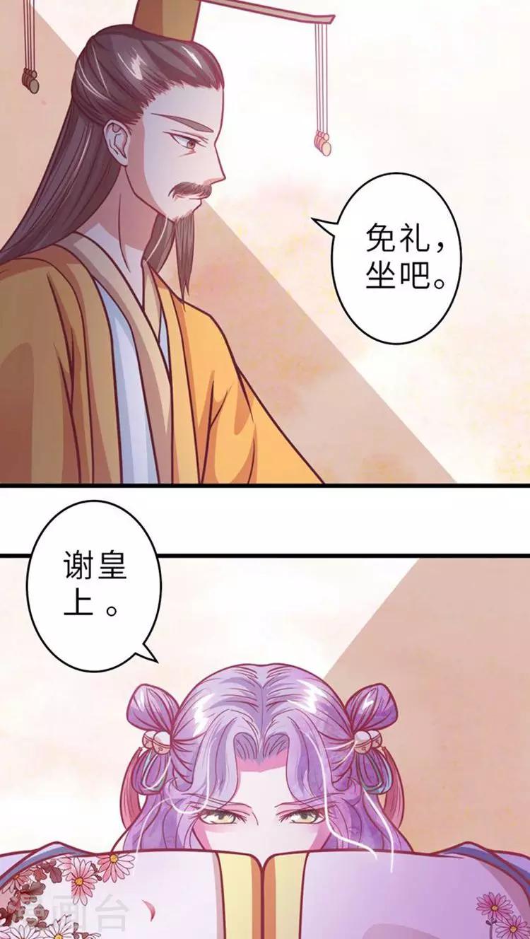 宠溺逃妃漫画免费观看下拉式漫画,第30话 被弄哭了1图