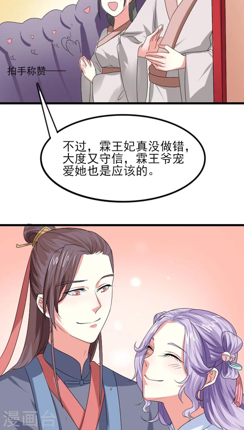 溺亡漫画,第73话 绝不纳妾2图