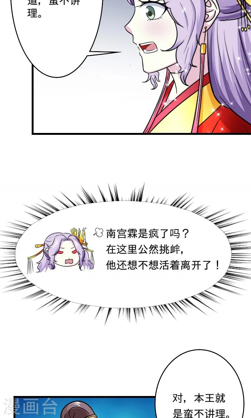 溺宠成瘾免费观看完整版漫画,第108话 汐儿，跟我走！1图