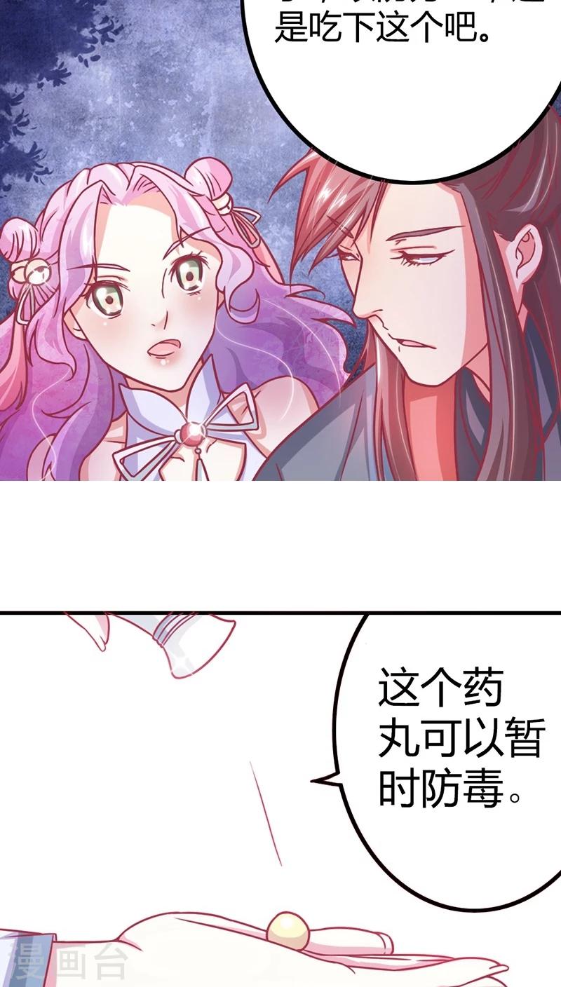 溺宠成瘾免费观看完整版漫画,第8话 寻宝之旅1图