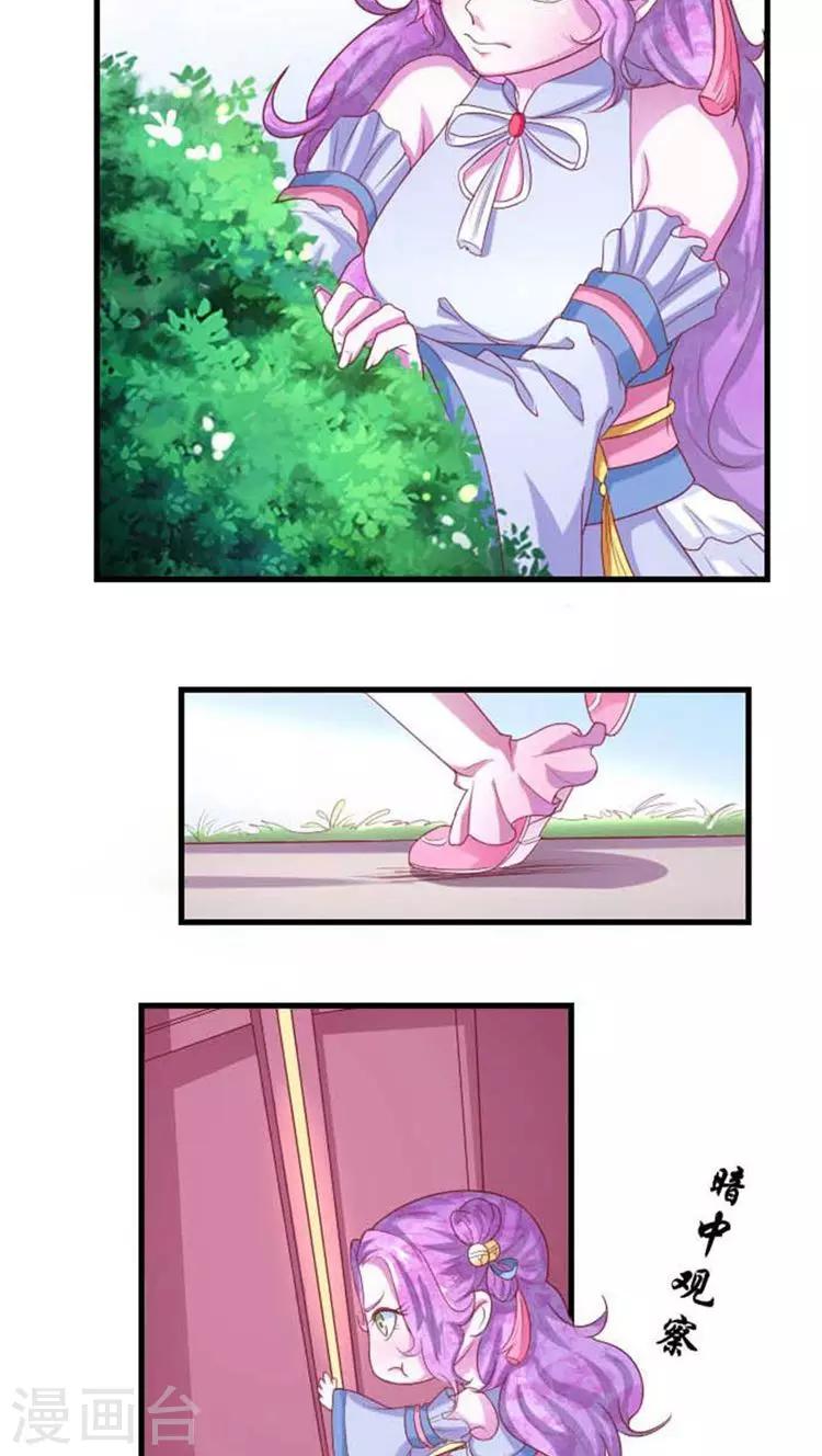 溺宠成瘾免费观看完整版漫画,第57话 跟踪！私会？1图