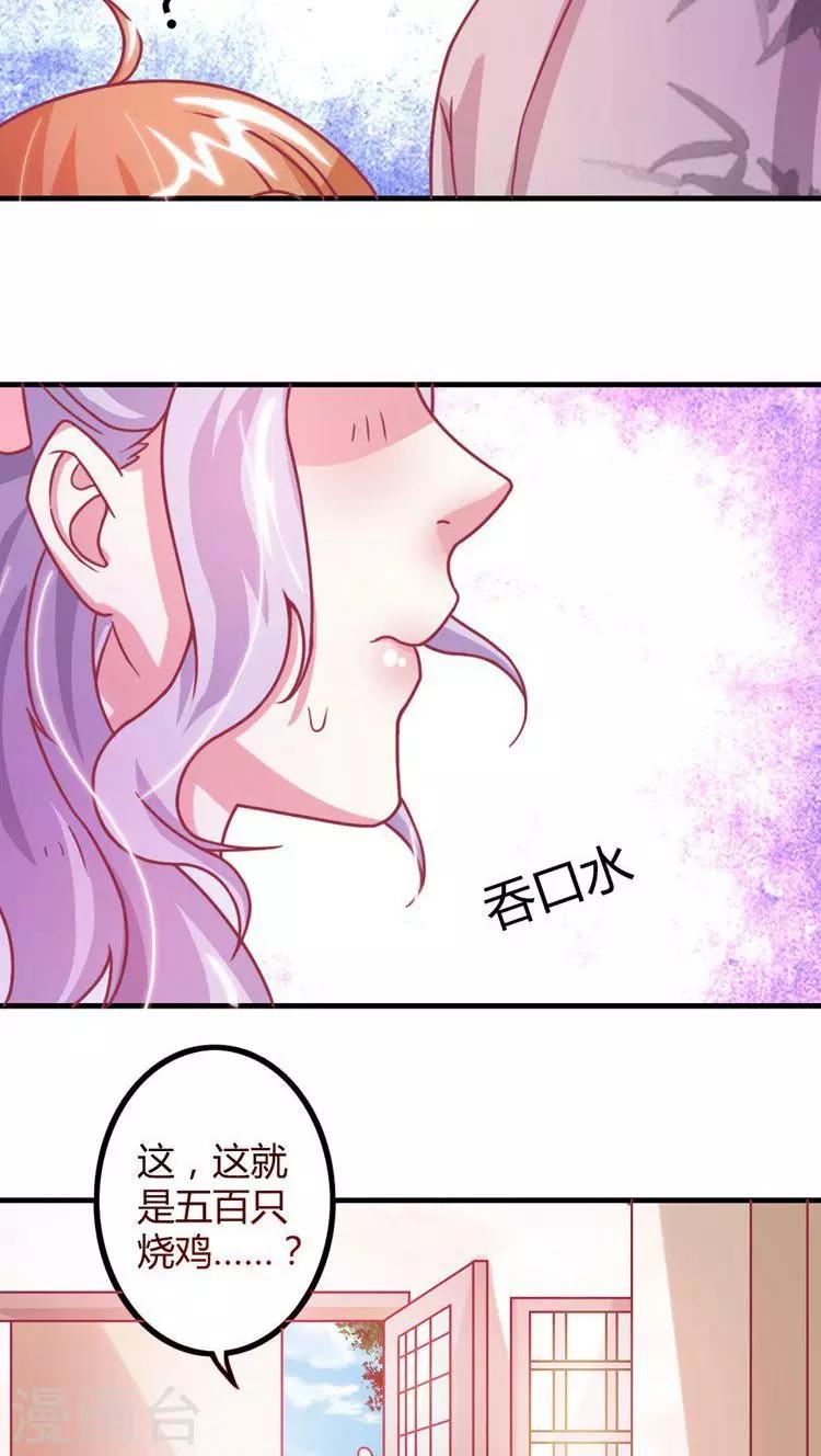 溺宠成瘾免费观看完整版漫画,第13话 打击报复2图