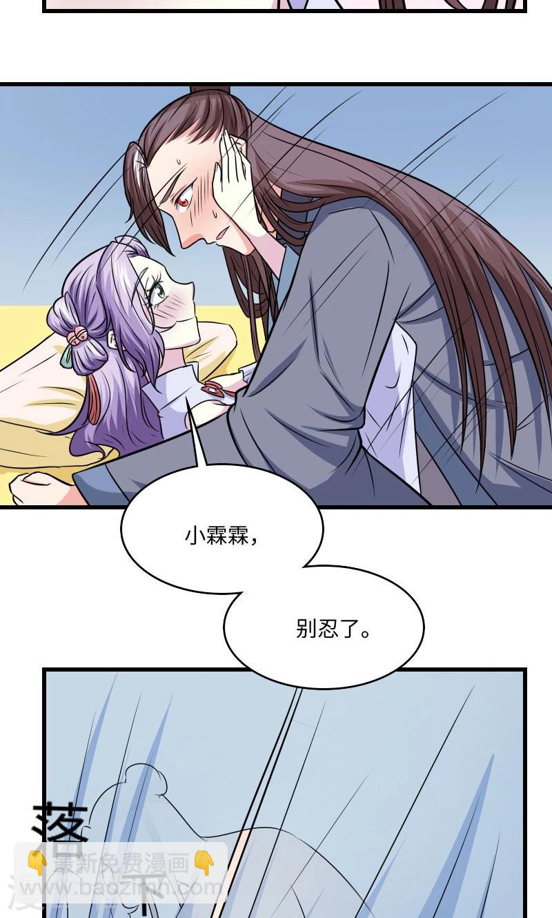 溺宠成瘾免费观看完整版漫画,第122话 黄雀在后1图
