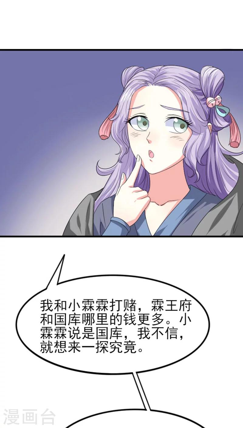 溺宠成瘾免费观看完整版漫画,第81话 汐儿别胡闹2图
