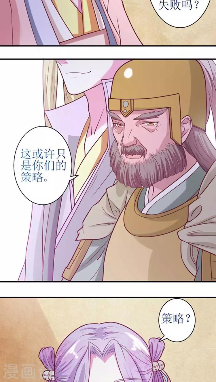 溺宠成瘾免费观看完整版漫画,第48话 被威胁！1图