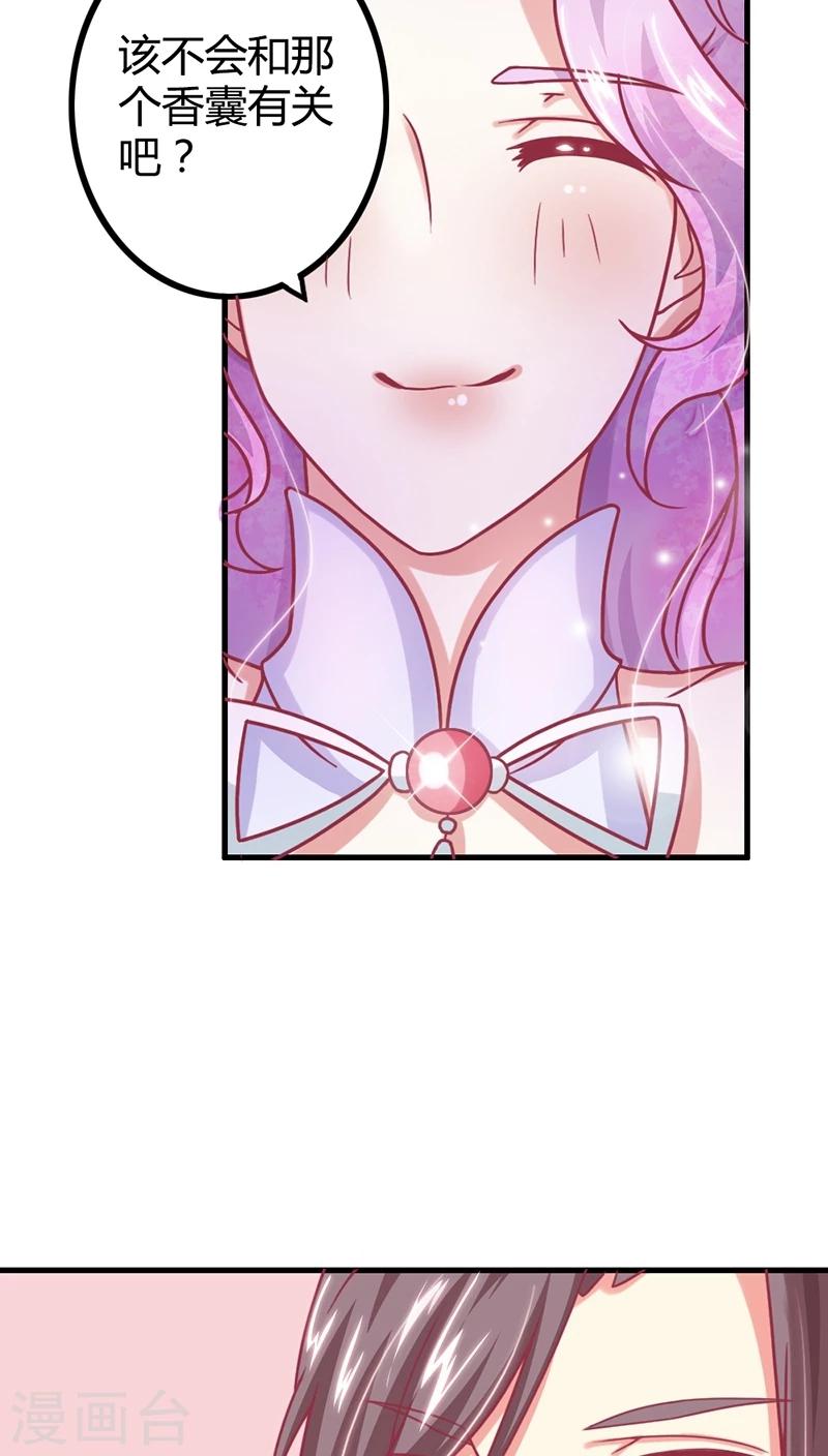 溺宠逃妃漫画,第7话 十只烧鸡？成交！2图