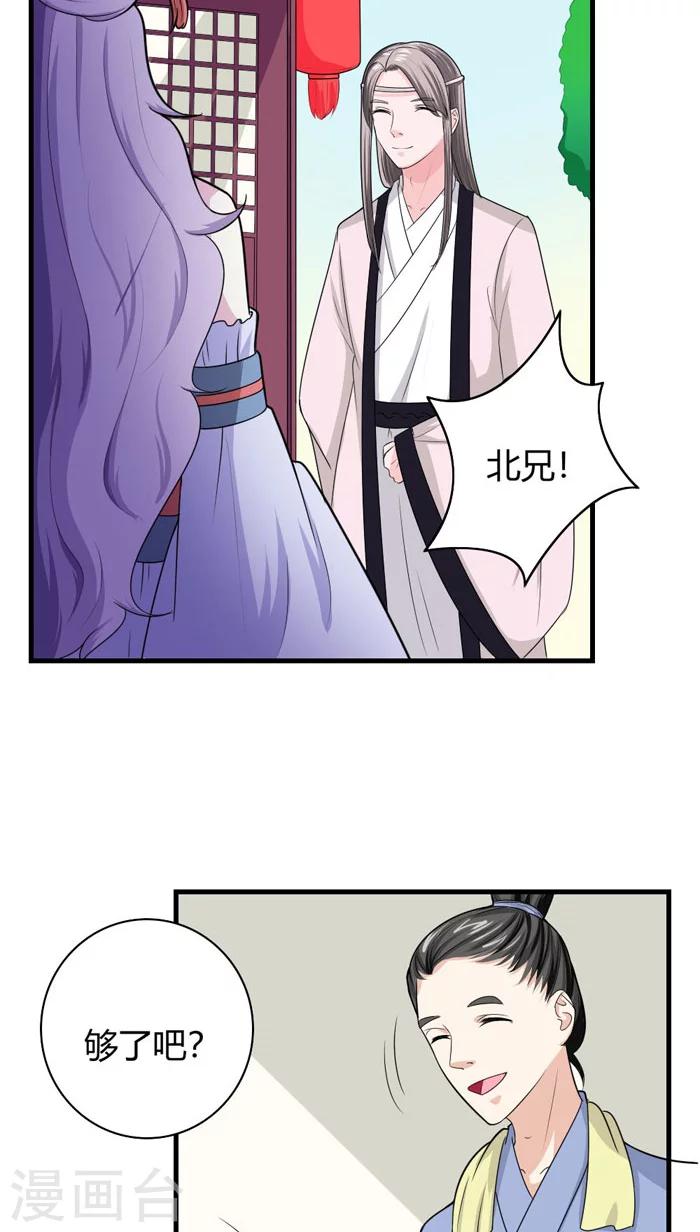 溺宠成瘾免费观看完整版漫画,第92话 一纸休书2图