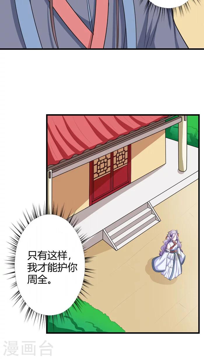 溺宠成瘾免费观看完整版漫画,第92话 一纸休书2图