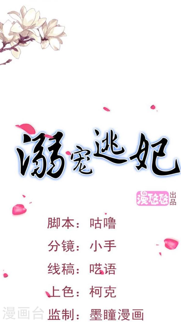 溺宠全文免费阅读完整版漫画,第74话 床上捉奸1图