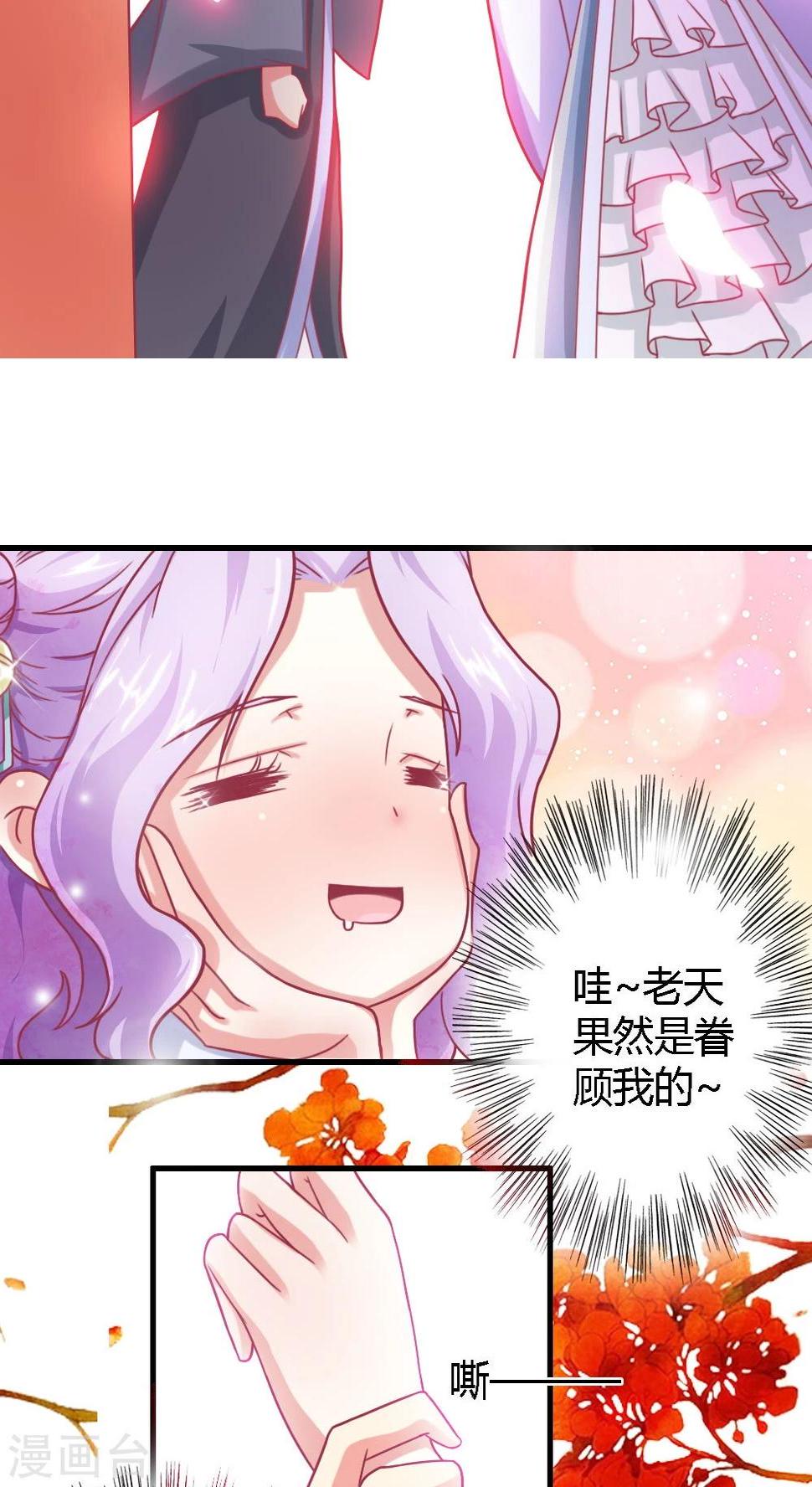 溺宠逃妃漫画,第4话 这女人有病！2图