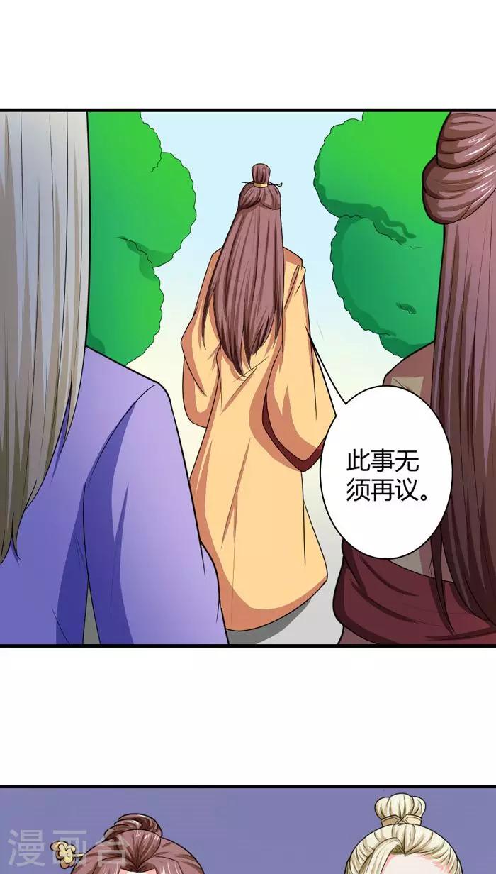 溺宠成瘾免费观看完整版漫画,第91话 无妄之灾1图