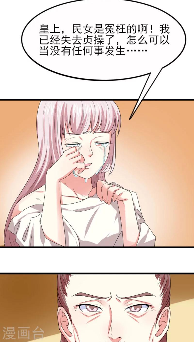 溺宠成瘾免费观看完整版漫画,第77话 逐出南水1图