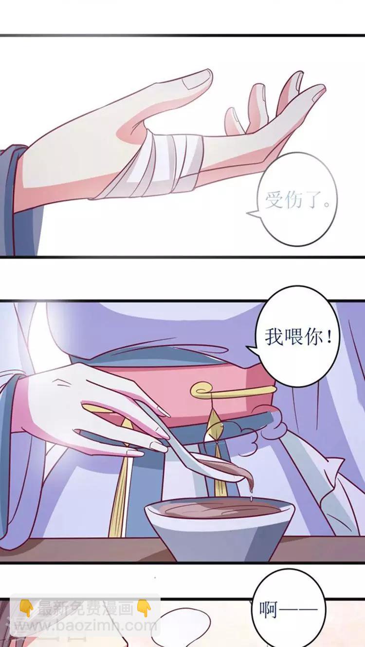 溺宠逃妃漫画漫画,第44话 特殊筹码！1图