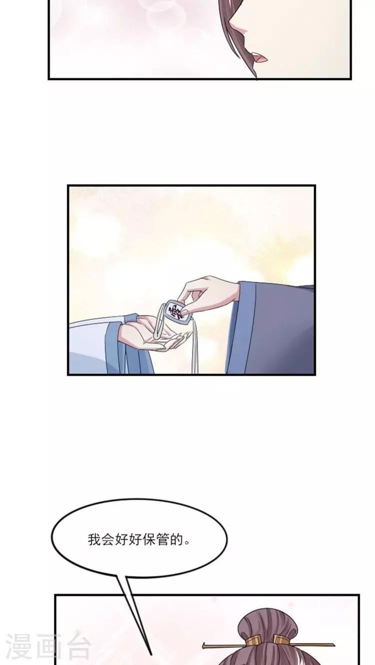 溺宠成瘾免费观看完整版漫画,第63话 只想和你……2图