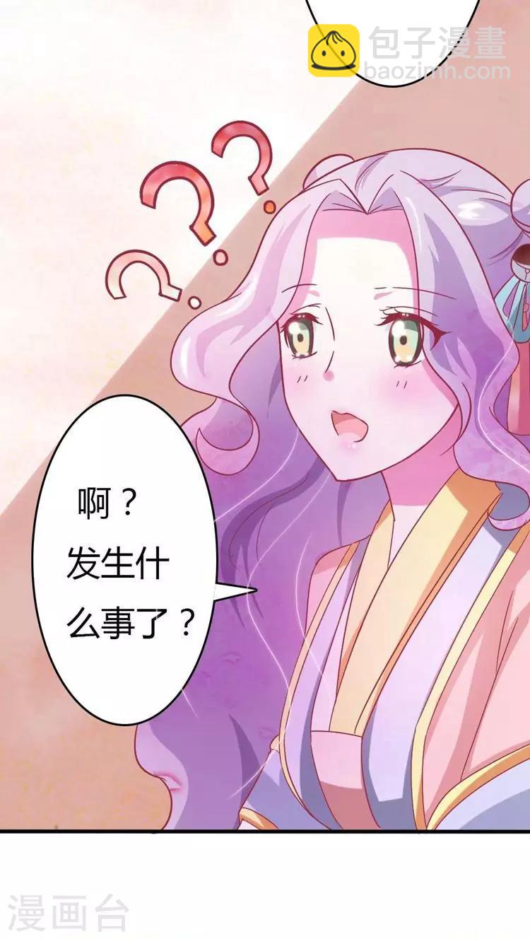 溺宠成瘾免费观看完整版漫画,第17话 就想要你2图