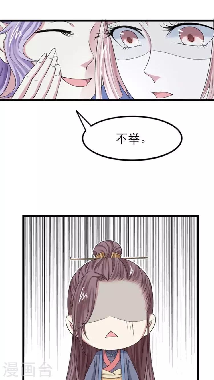 溺宠娇妃漫画,第65话 收留她1图