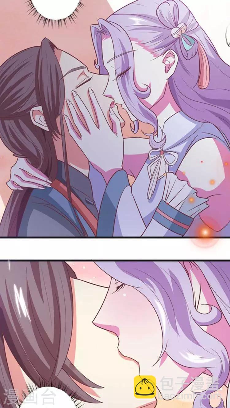 溺宠逃妃漫画,第44话 特殊筹码！1图