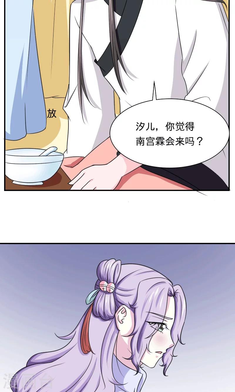 军少溺宠逃妃小说漫画,第103话 是我输了2图