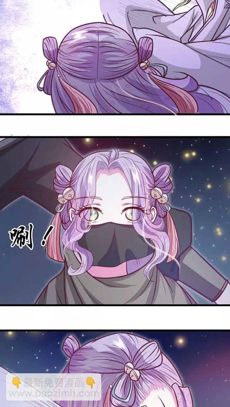 溺酒漫画,第34话 告诉你一个秘密1图