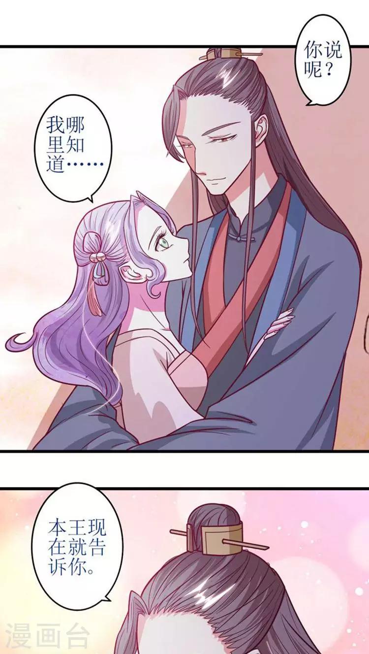 溺宠成瘾免费观看完整版漫画,第40话 互猜心思2图
