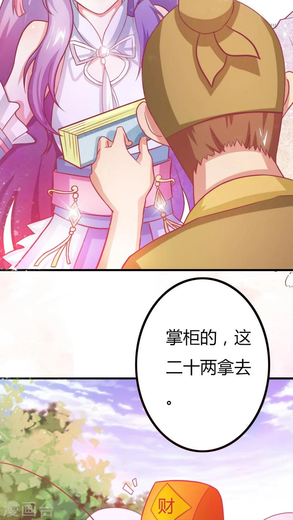溺宠逃妃漫画,第3话 美男子一枚2图