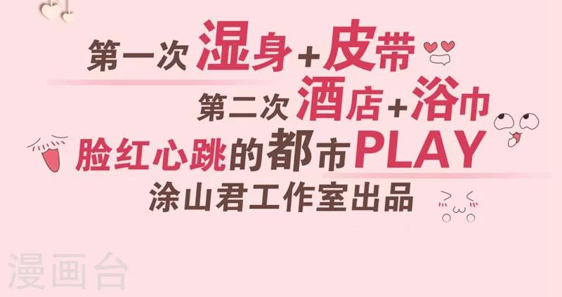 溺宠逃妃漫画,第106话 你是奸细1图