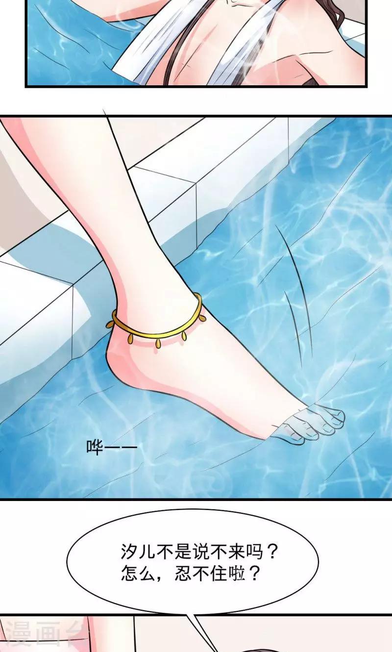 溺宠逃妃免费观看漫画,第117话 请赐婚2图