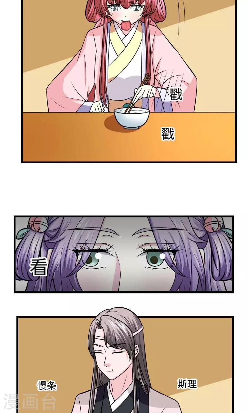 溺宠成瘾免费观看完整版漫画,第125话 命苦的孩子1图