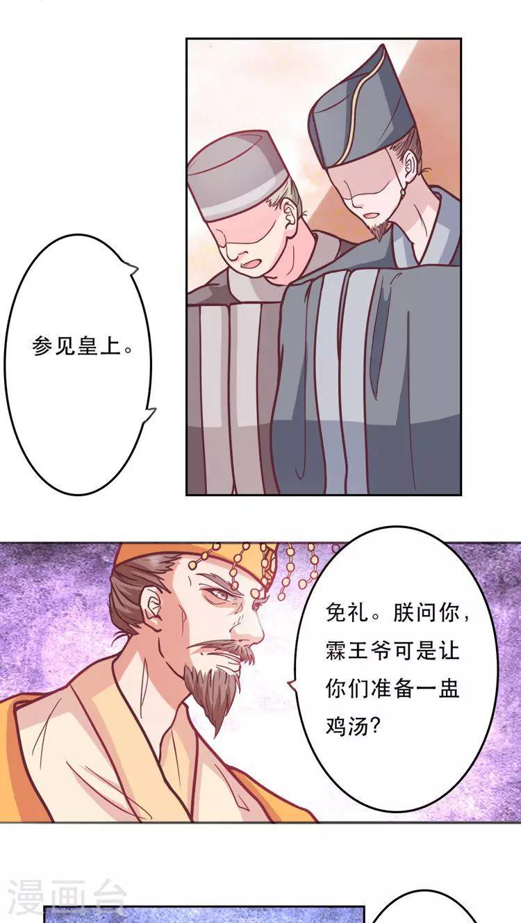 溺宠成瘾免费观看完整版漫画,第25话 真正的元凶2图