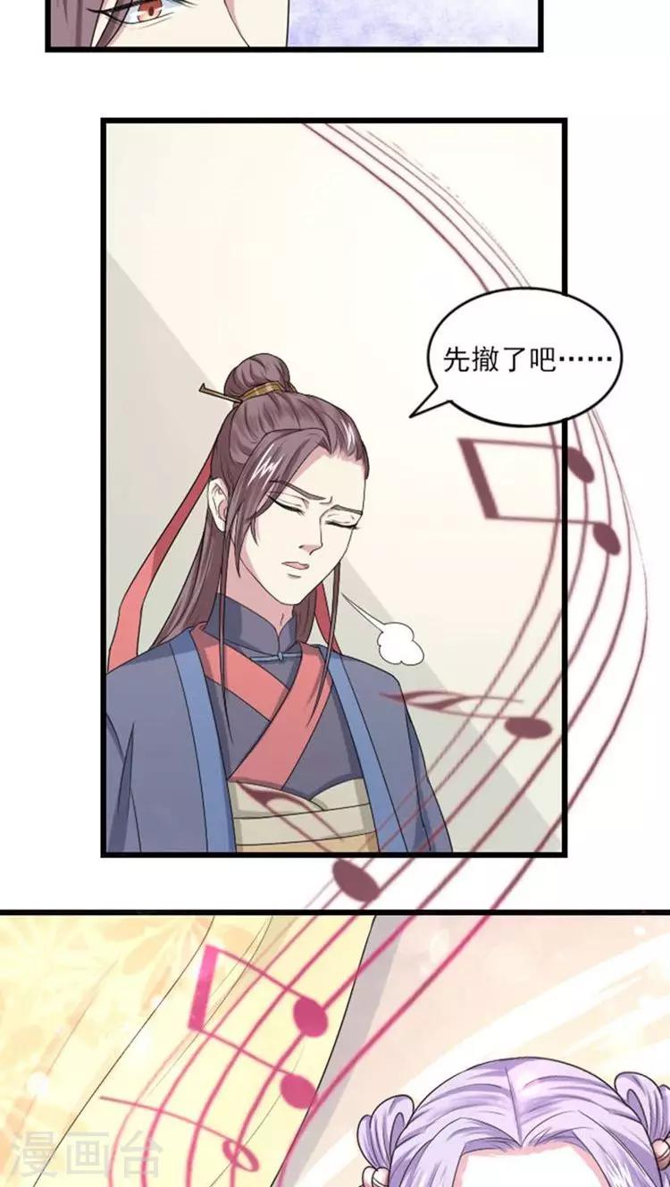 溺宠成瘾免费观看完整版漫画,第60话 藏身百花楼？！2图