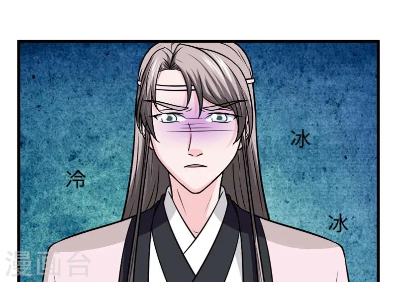 溺宠逃妃漫画,第123话 你是敌人1图