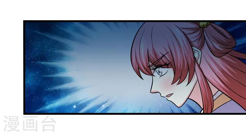 溺宠逃妃漫画,第123话 你是敌人1图
