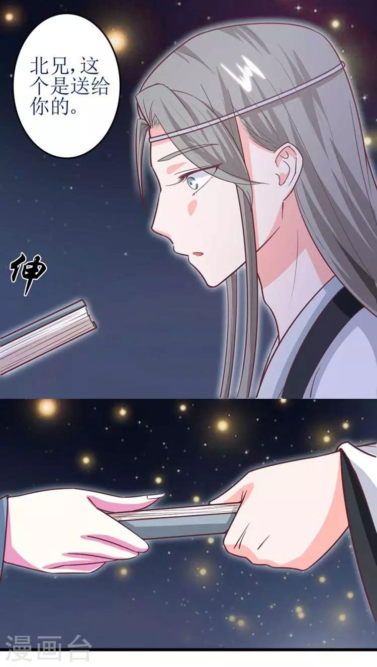 溺宠成瘾免费观看完整版漫画,第42话 被截杀！2图
