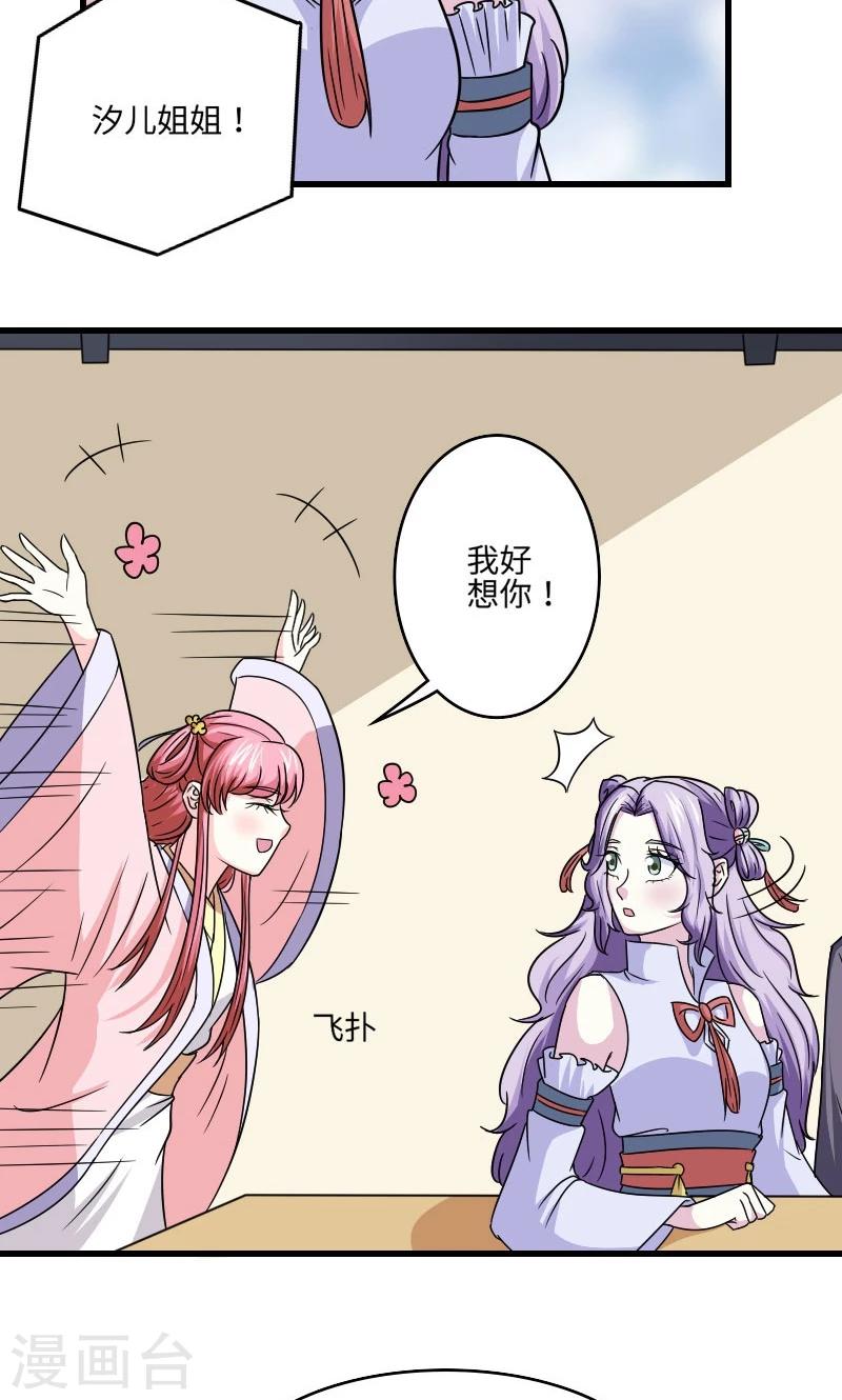 溺宠成瘾免费观看完整版漫画,第111话 情敌+12图