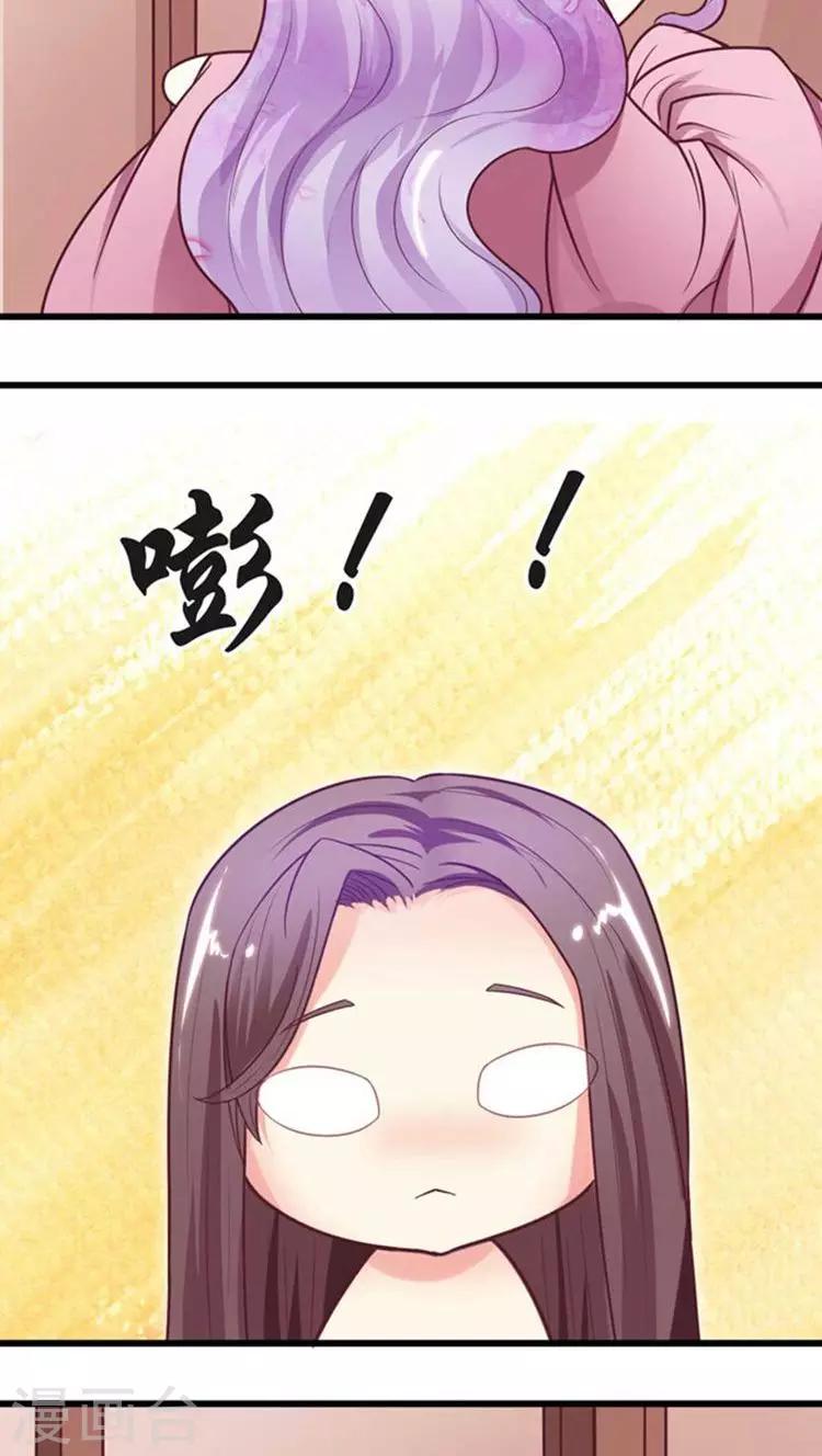 溺宠逃妃漫画,第45话 玩火1图