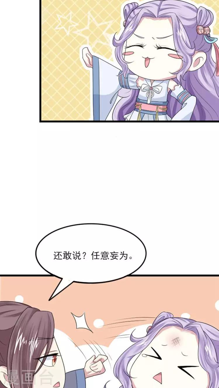 溺宠逃妃漫画,第66话 引狼入室？1图