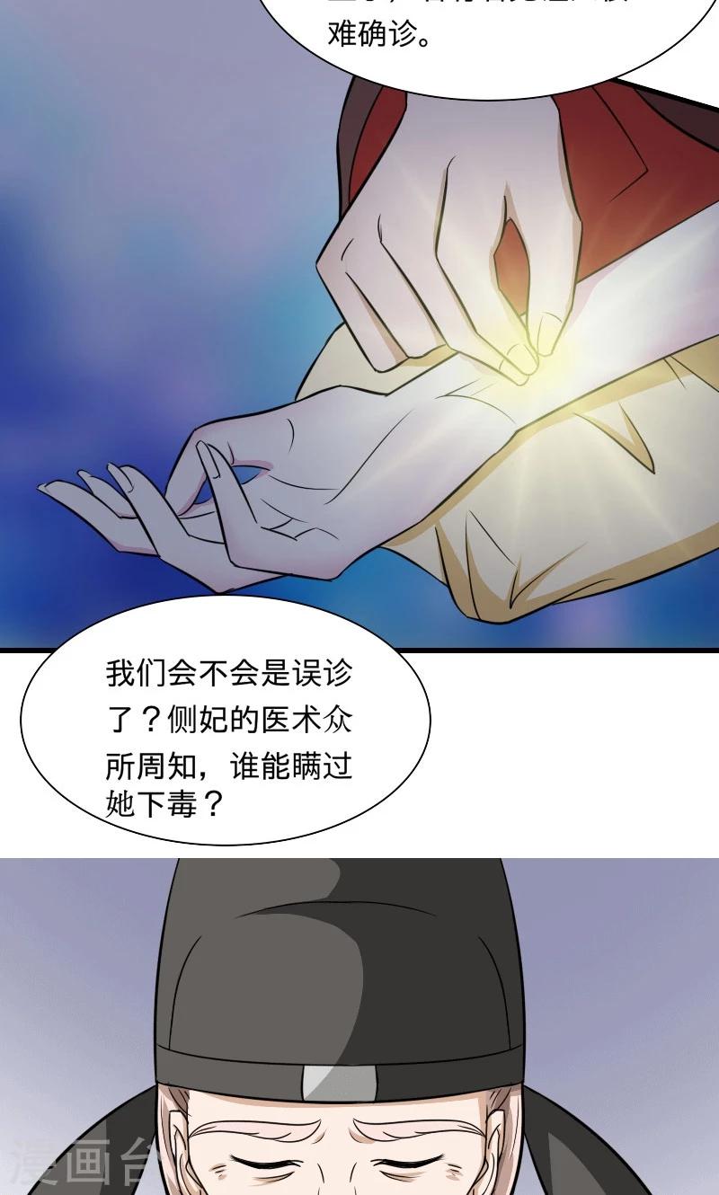 溺宠逃妃漫画,第104话 我会等你1图