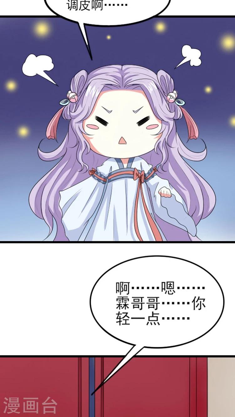 溺宠成瘾免费观看完整版漫画,第74话 床上捉奸2图