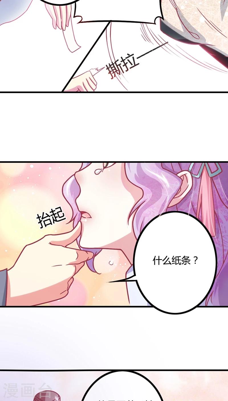 溺宠逃妃漫画,第6话 王爷你有病1图