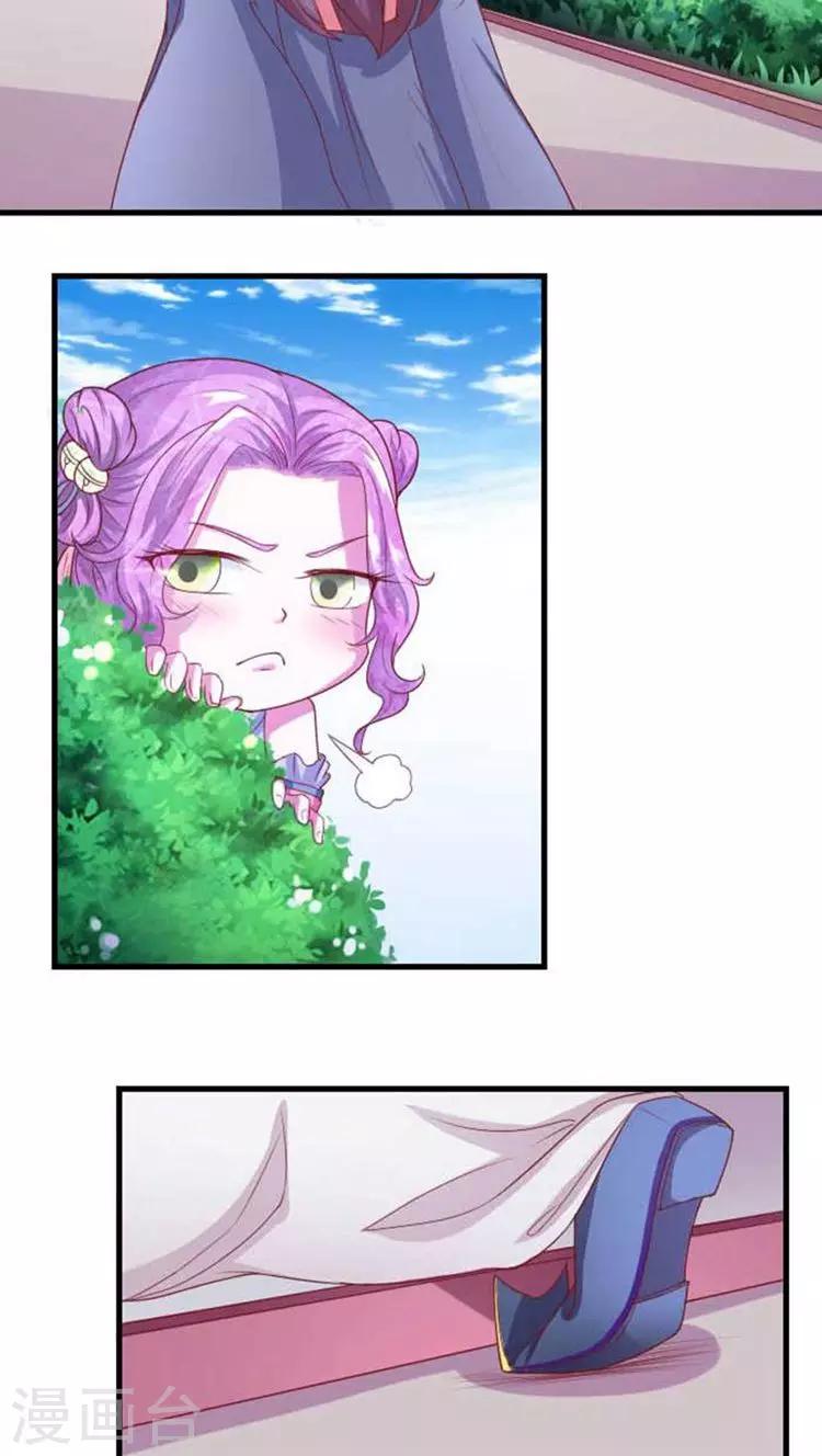 溺宠成瘾免费观看完整版漫画,第57话 跟踪！私会？1图