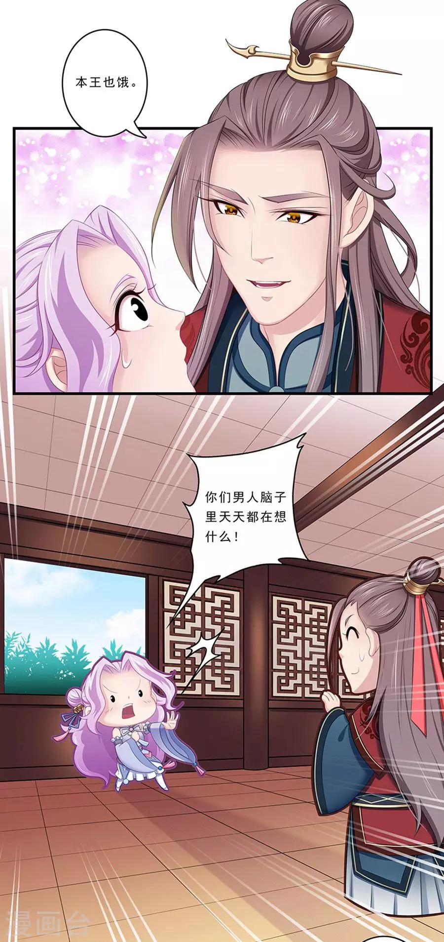 溺宠成瘾免费观看完整版漫画,第136话 人赃并获1图