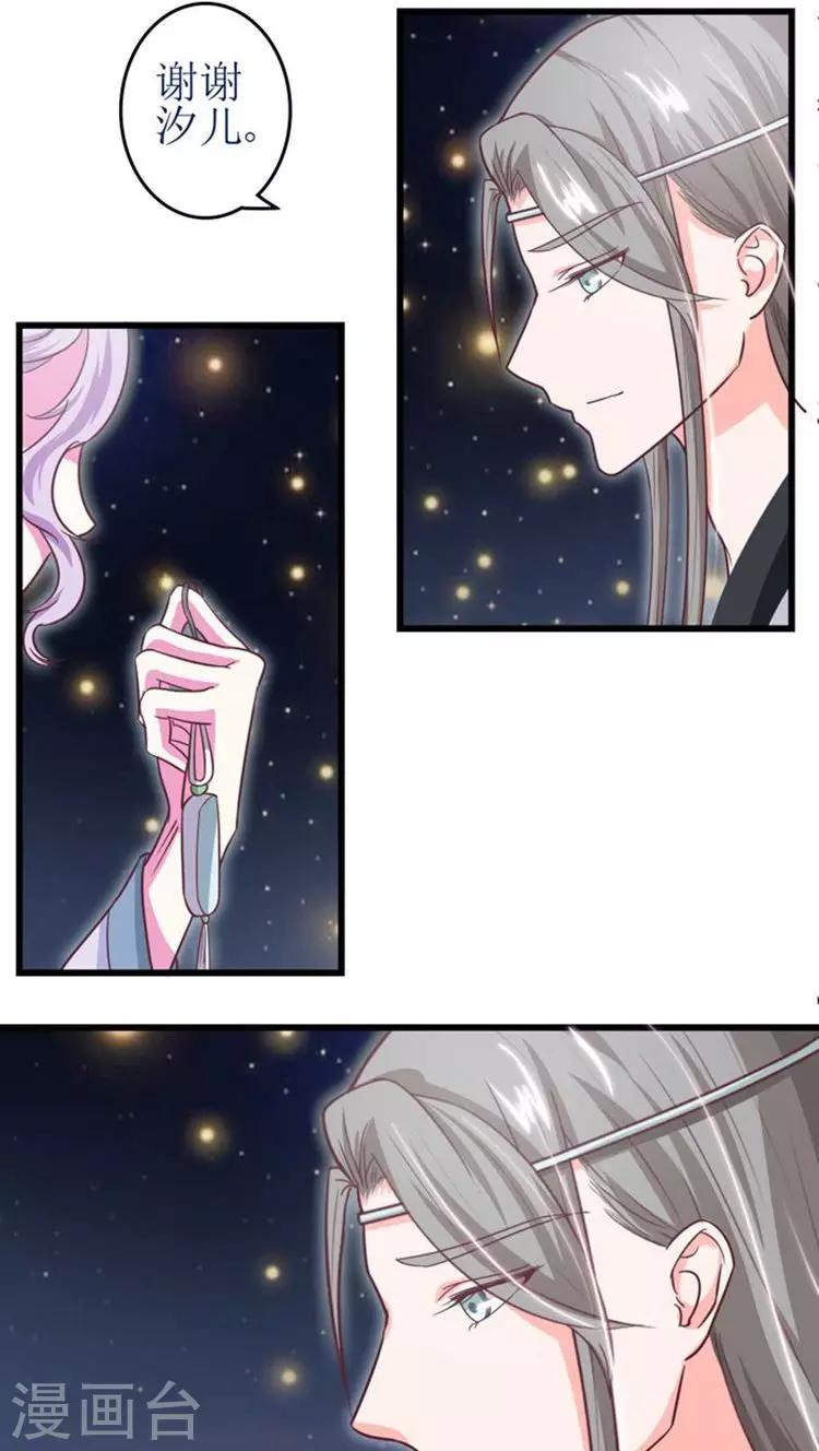 溺宠成瘾免费观看完整版漫画,第42话 被截杀！1图