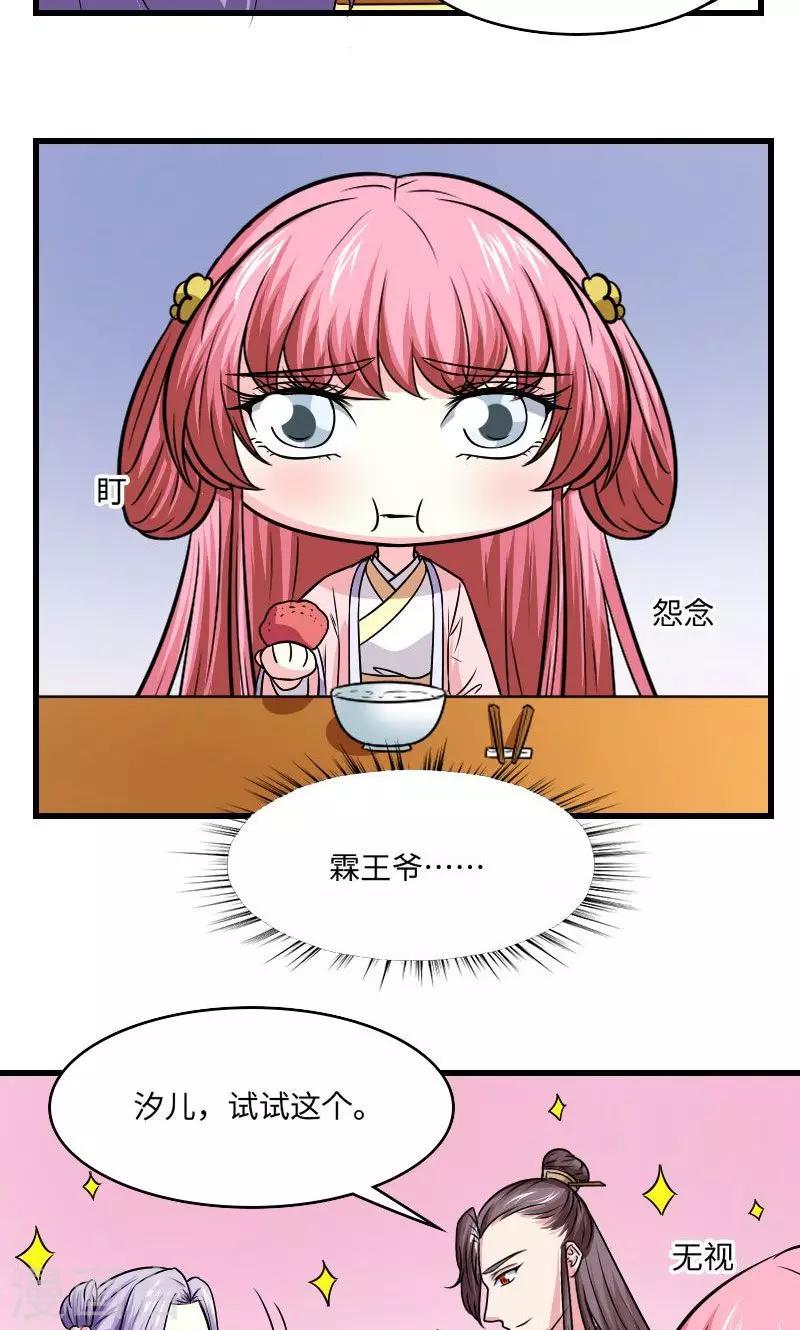 逃溺宠妃漫画全集免费漫画,第125话 命苦的孩子1图