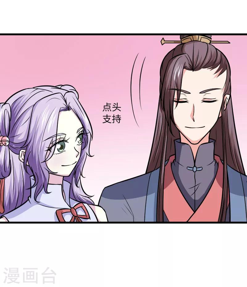 溺宠逃妃漫画,第123话 你是敌人2图