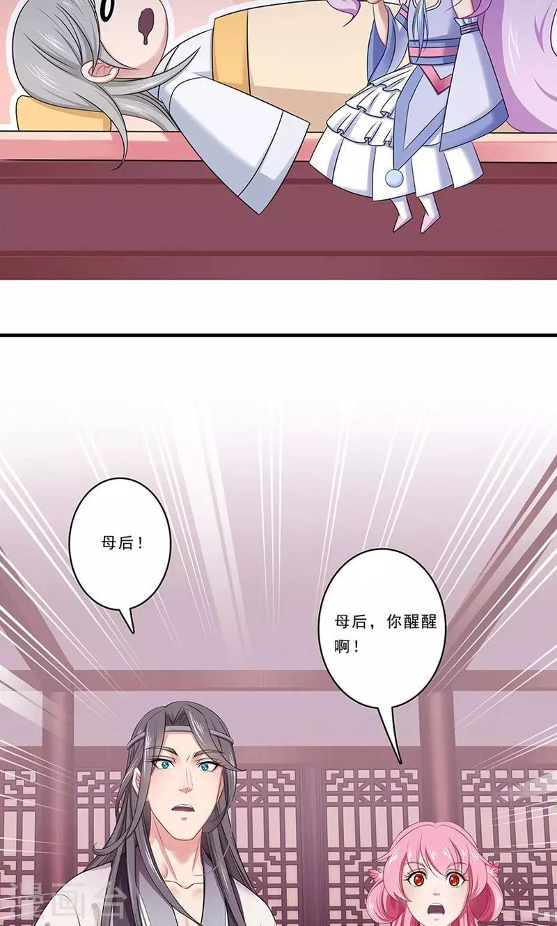 溺宠成瘾免费观看完整版漫画,第134话 谁敢动手2图