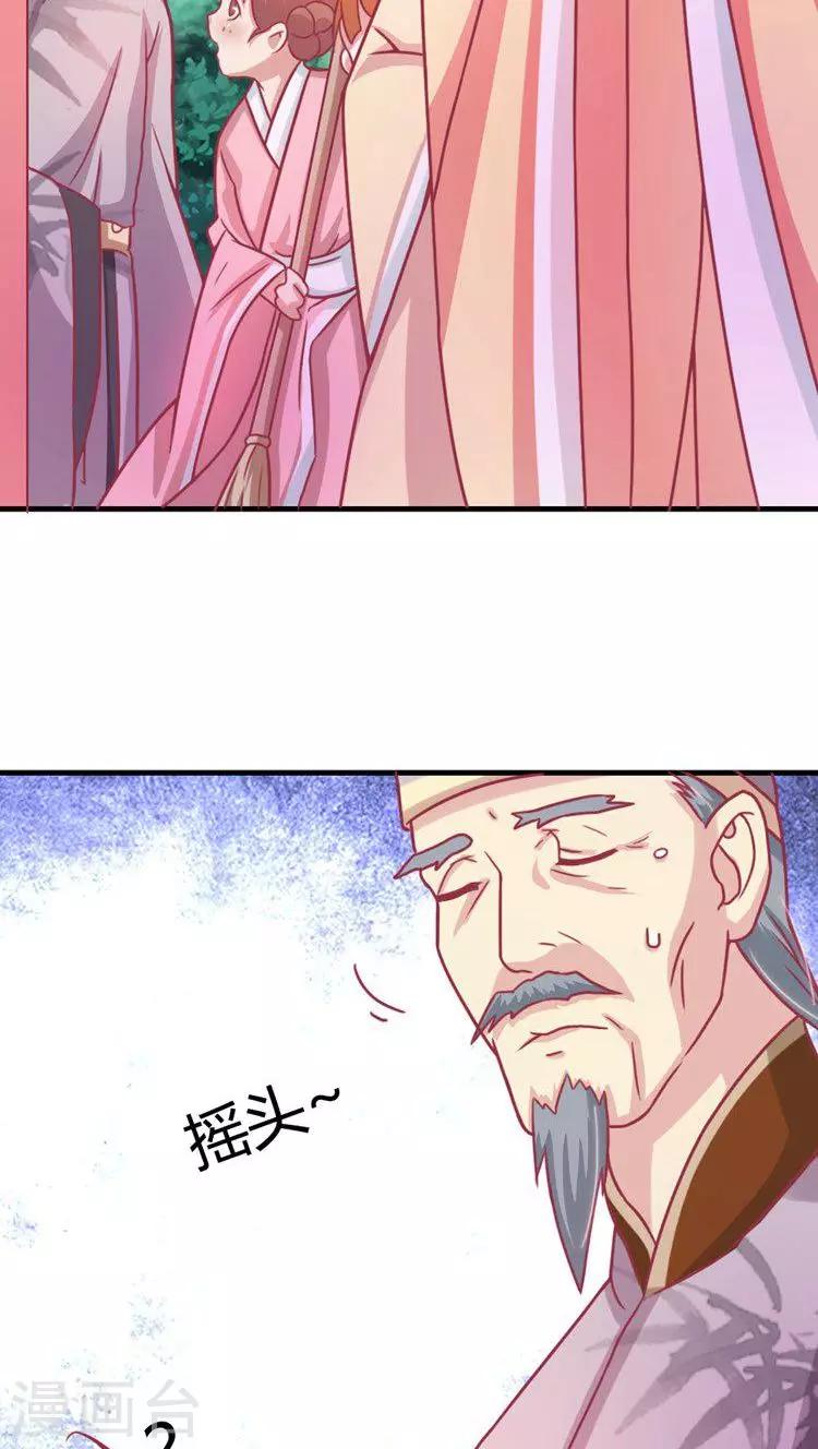 溺宠成瘾免费观看完整版漫画,第13话 打击报复1图