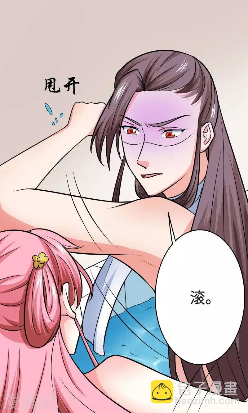 溺水最新事件漫画,第117话 请赐婚2图