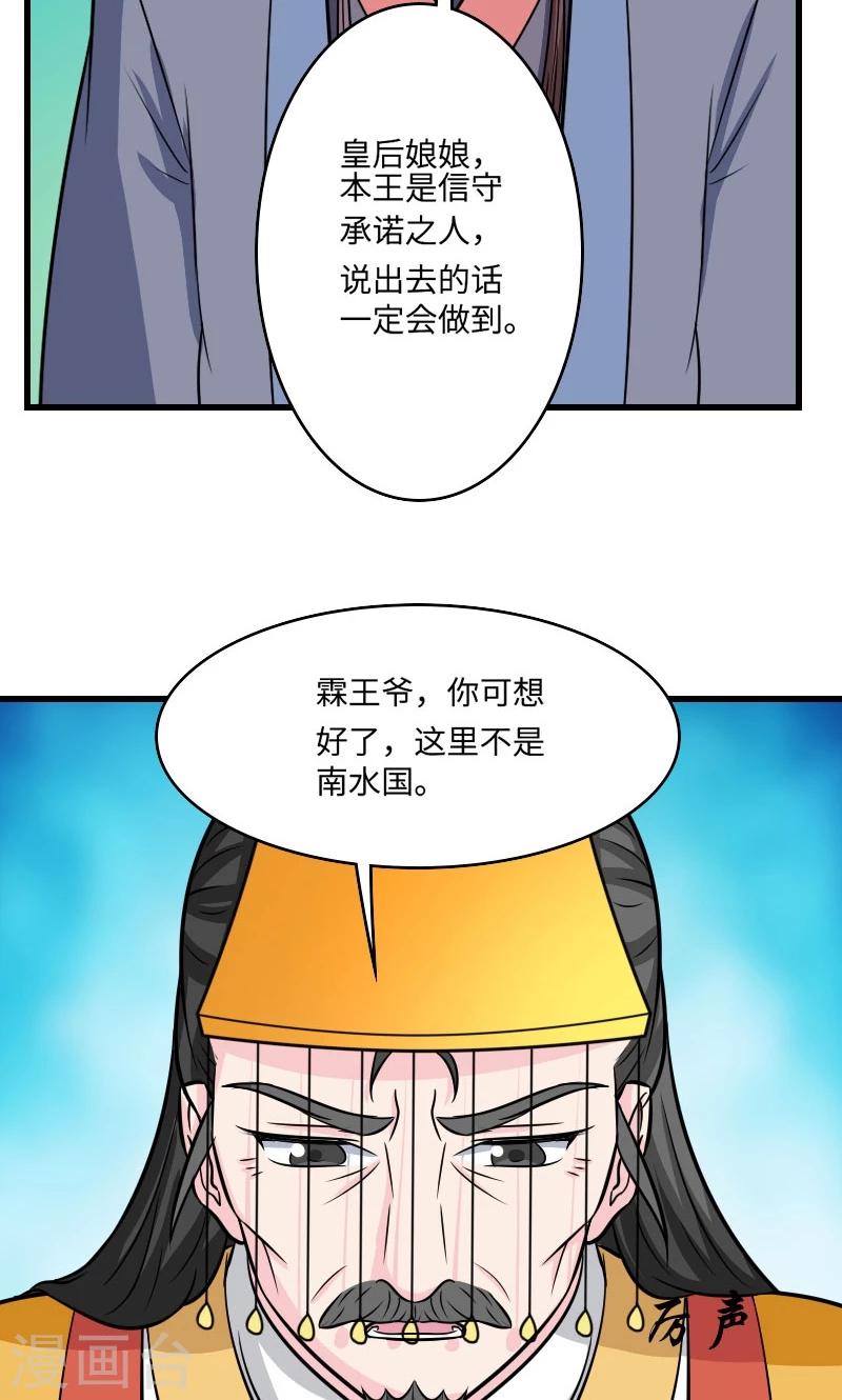 溺宠成瘾免费观看完整版漫画,第118话 什么鬼2图