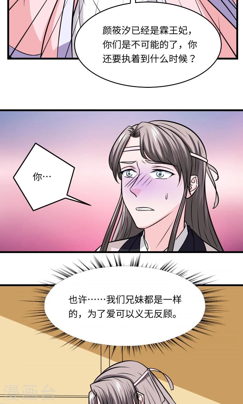 溺宠成瘾免费观看完整版漫画,第118话 什么鬼1图